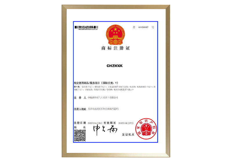 商標(biāo)證書(shū)